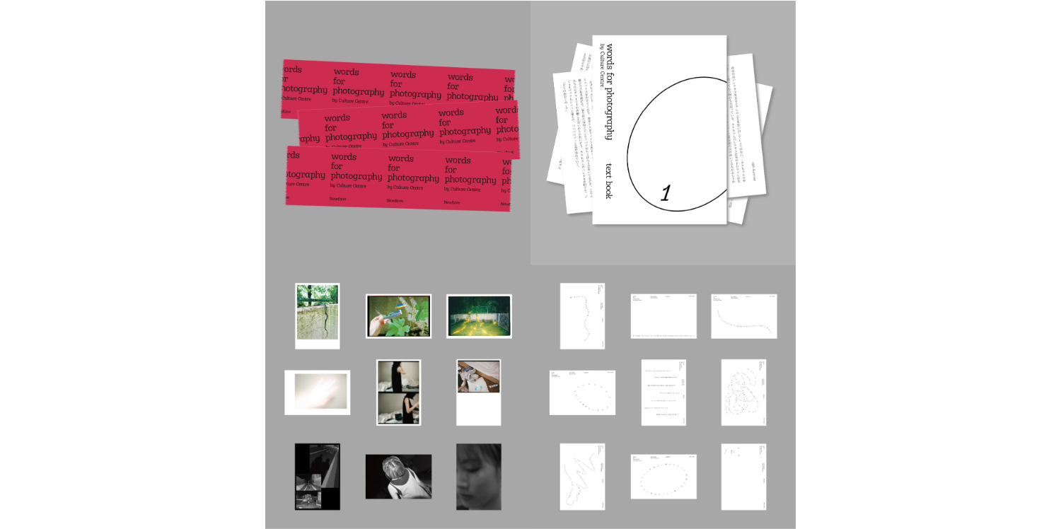 Words for photography by Culture Centre