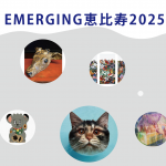 Emerging Ebisu 2025