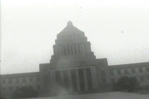 城之内元晴《ドキュメント6・15》(Aプログラム) JONOUCHI Motoharu, <i>document 6・15</i> (Program A)