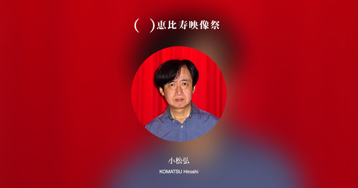 小松弘　起源の映画 起源の映画(小松弘) / 古本、中古本、古書籍の通販は「日本の