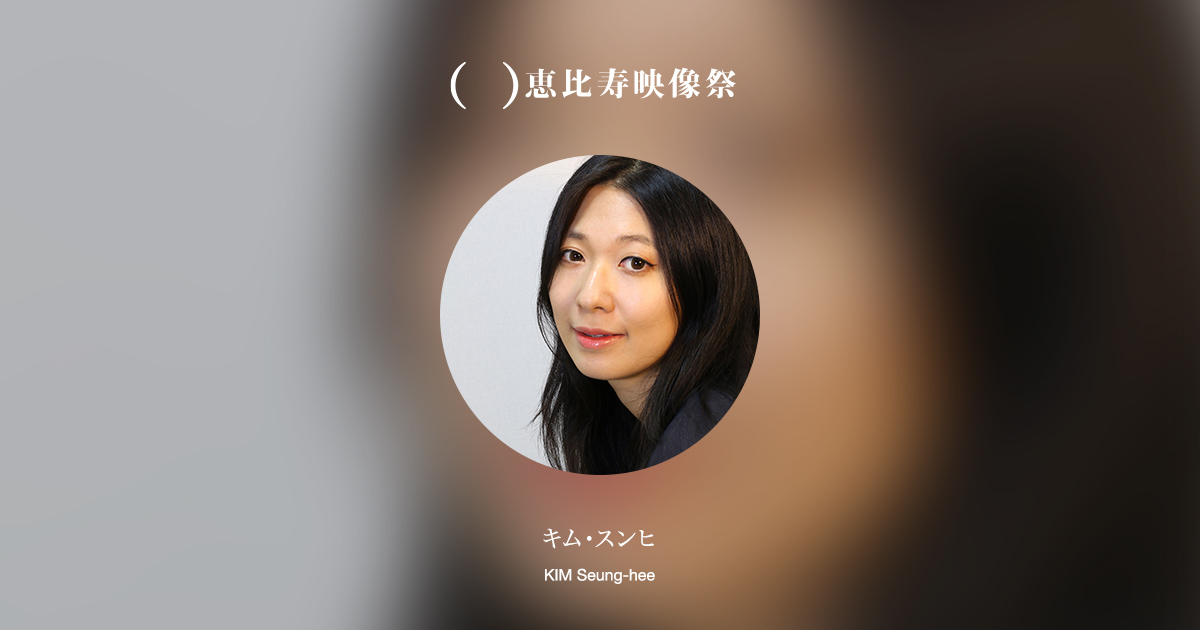 ogp_scr11_p3_KIM-Seung-hee.jpg