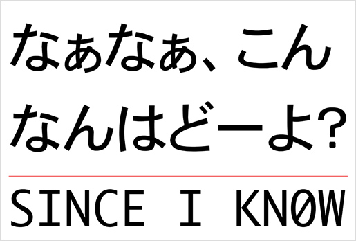 ȂȂAȂ͂ǁ[H SINCE I KNOW