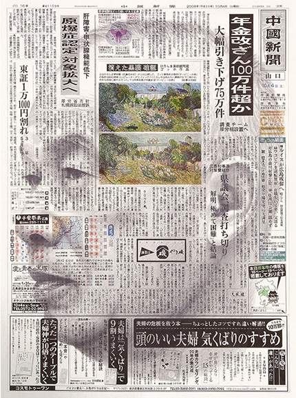 《365日の自画像 1981.7.24-1982.7.23》1981-90　山口県立美術館での展示風景　撮影：Omura Printing Co., Ltd.　提供：吉村芳生