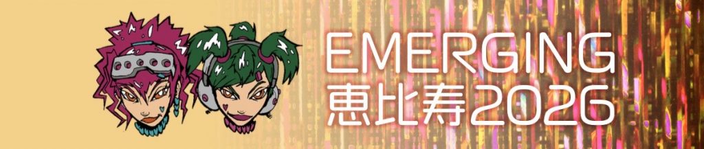 EMERGING恵比寿2026「#部活やってます。-未来に残したいもの-」